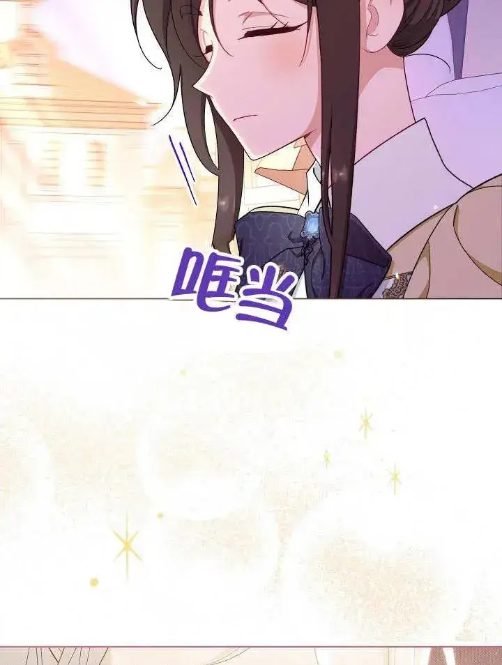 漫画《恶女皇后的专属侍女》第33话第14张图