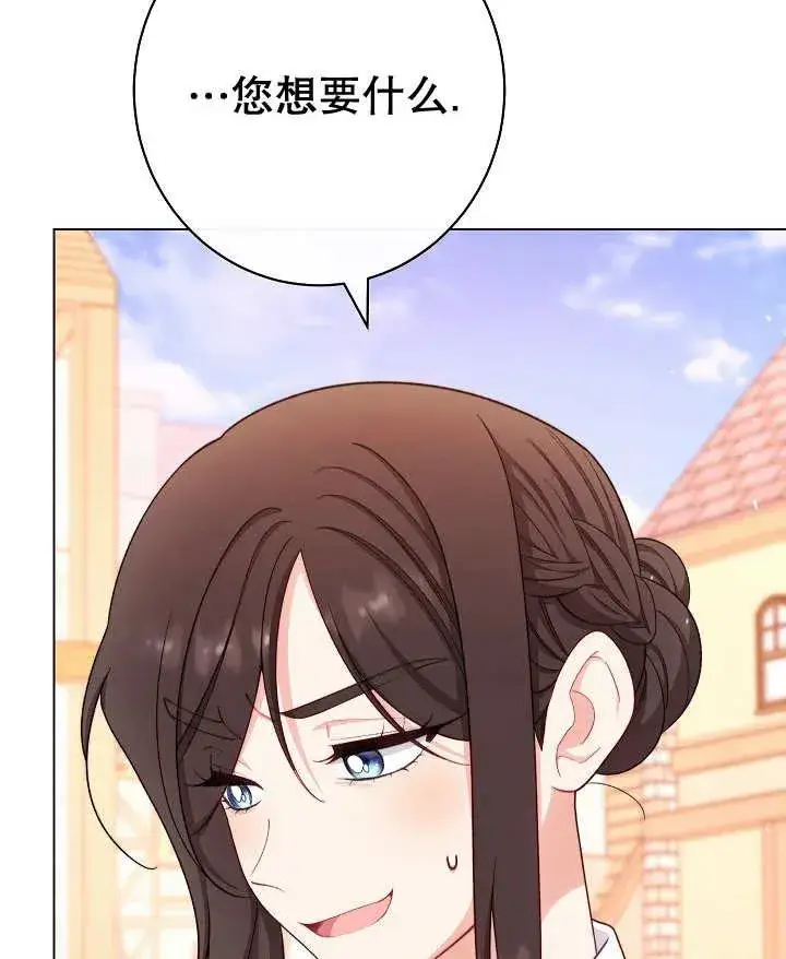 漫画《恶女皇后的专属侍女》第33话第140张图