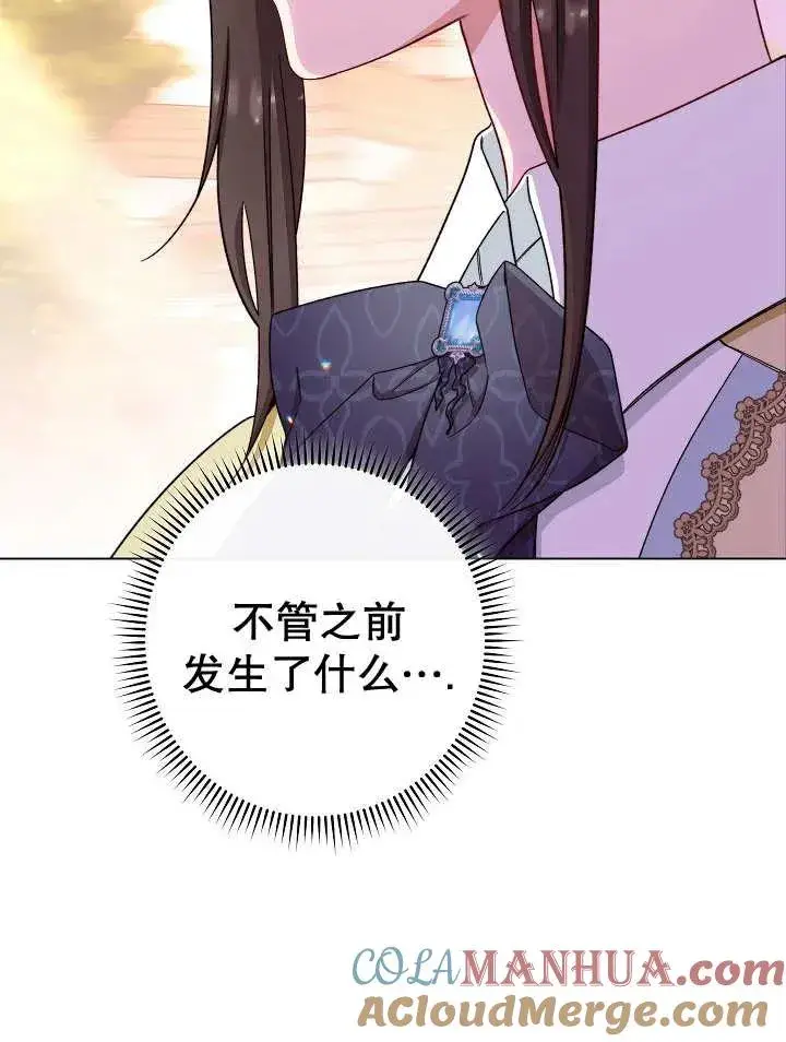 漫画《恶女皇后的专属侍女》第33话第17张图