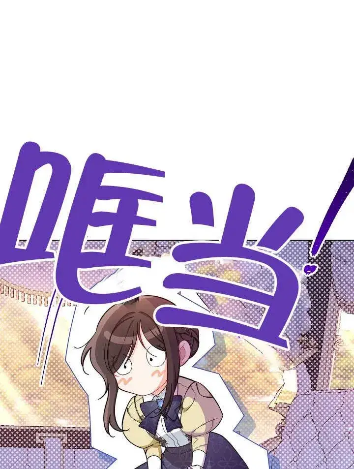 漫画《恶女皇后的专属侍女》第33话第18张图
