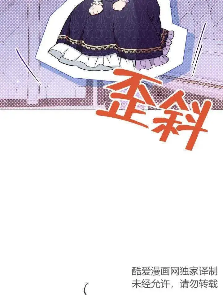 漫画《恶女皇后的专属侍女》第33话第19张图