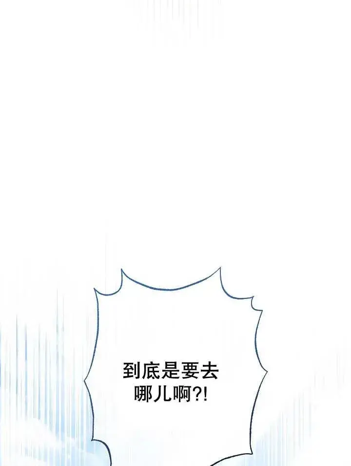 漫画《恶女皇后的专属侍女》第33话第23张图