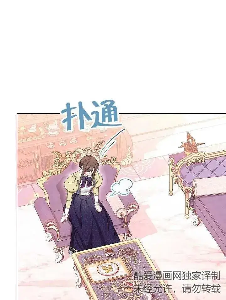漫画《恶女皇后的专属侍女》第33话第38张图