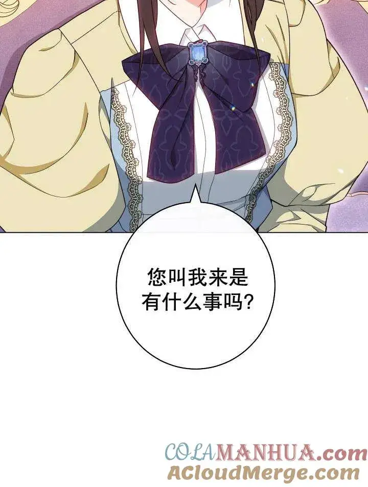漫画《恶女皇后的专属侍女》第33话第41张图