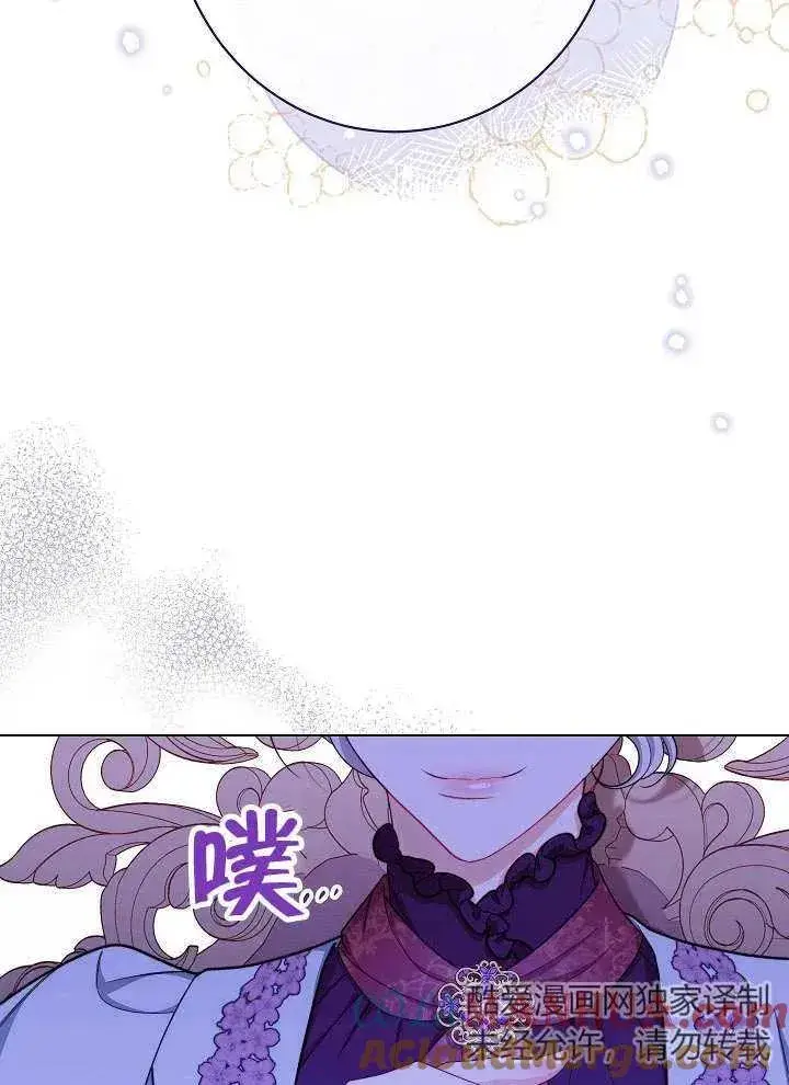 漫画《恶女皇后的专属侍女》第33话第69张图