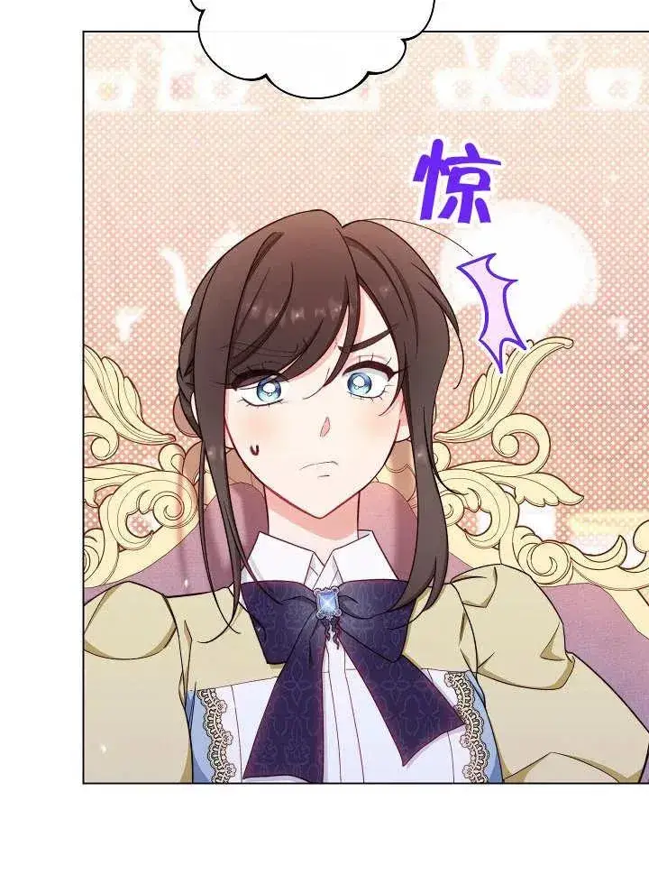 漫画《恶女皇后的专属侍女》第33话第71张图