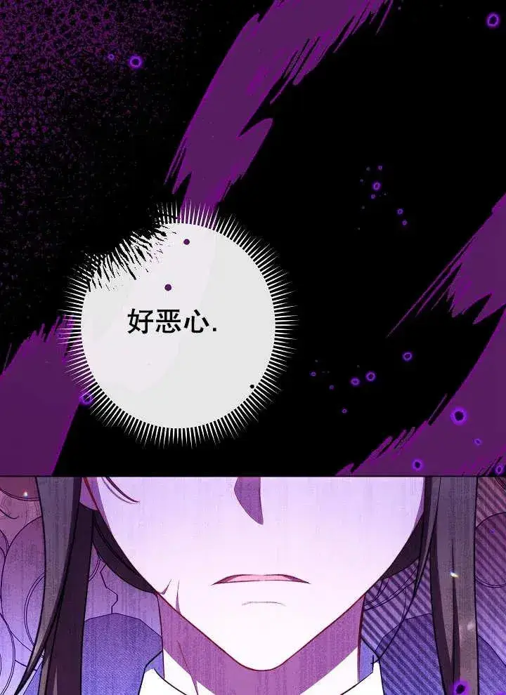 漫画《恶女皇后的专属侍女》第33话第83张图