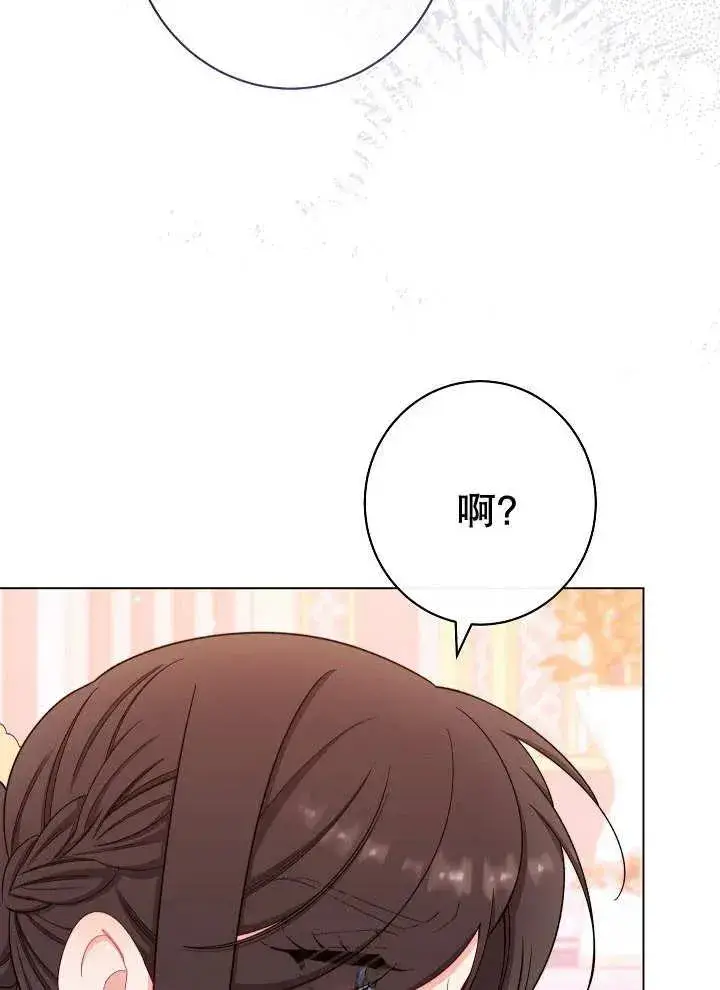 漫画《恶女皇后的专属侍女》第33话第90张图