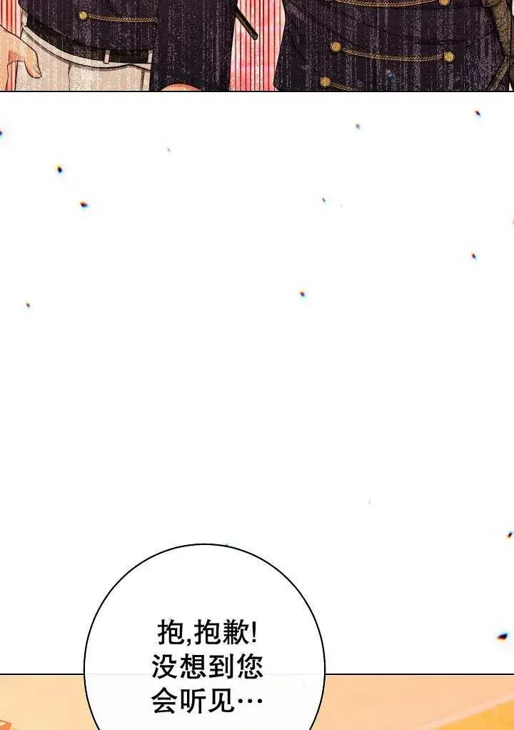漫画《恶女皇后的专属侍女》第34话第100张图