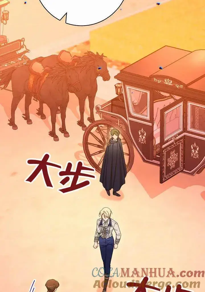 漫画《恶女皇后的专属侍女》第34话第101张图