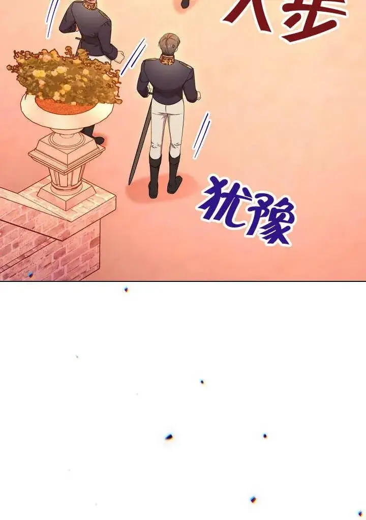 漫画《恶女皇后的专属侍女》第34话第102张图