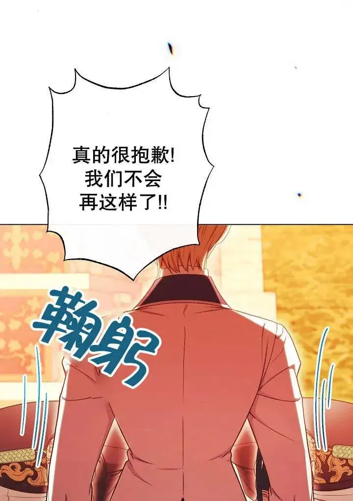 漫画《恶女皇后的专属侍女》第34话第103张图