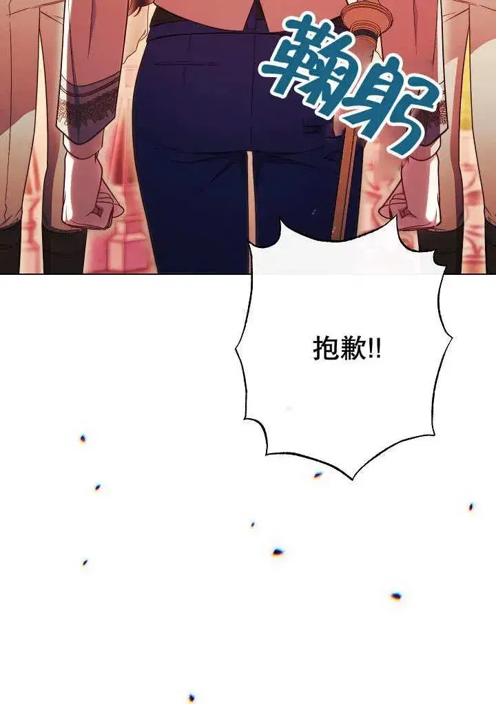 漫画《恶女皇后的专属侍女》第34话第104张图
