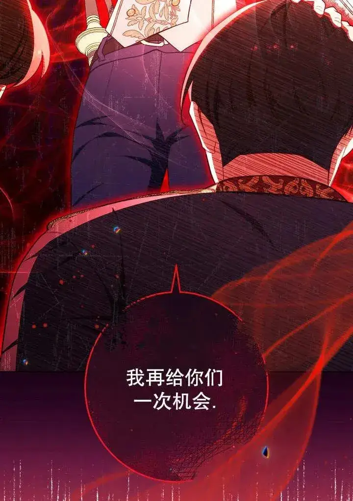 漫画《恶女皇后的专属侍女》第34话第110张图