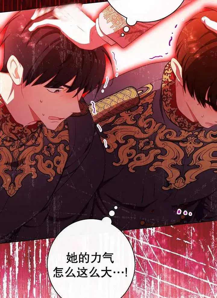 漫画《恶女皇后的专属侍女》第34话第114张图