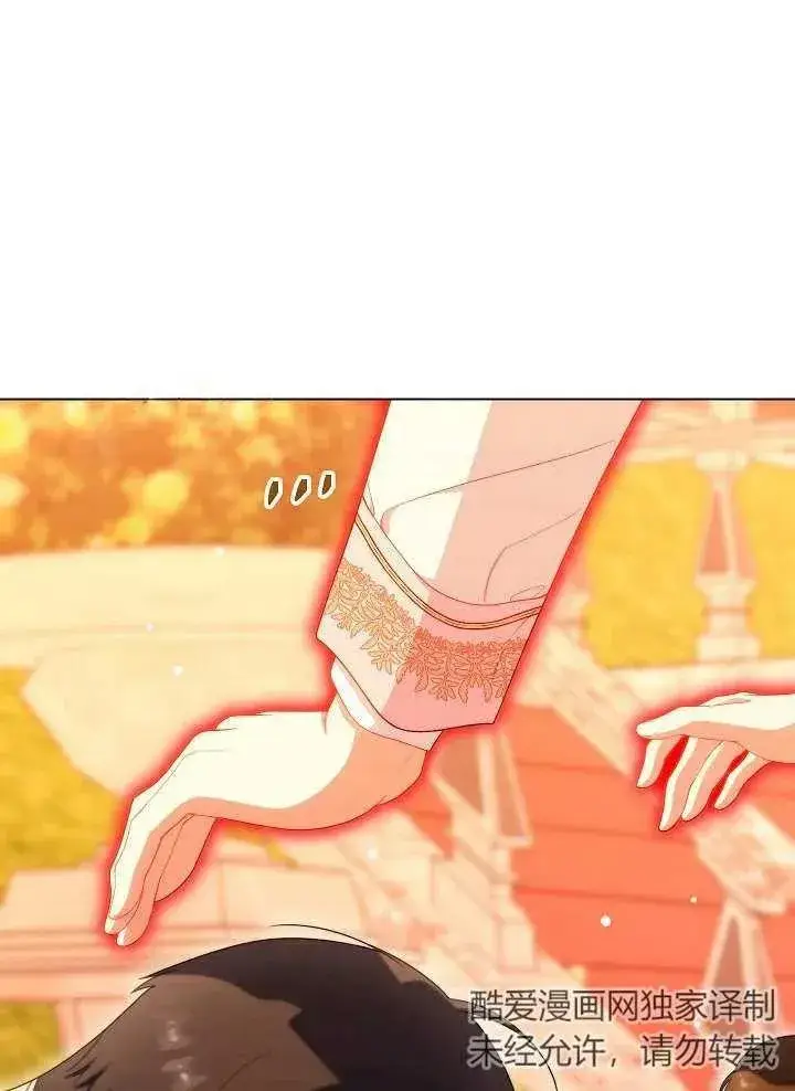 漫画《恶女皇后的专属侍女》第34话第123张图