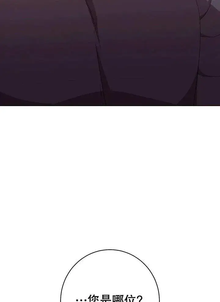 漫画《恶女皇后的专属侍女》第34话第126张图