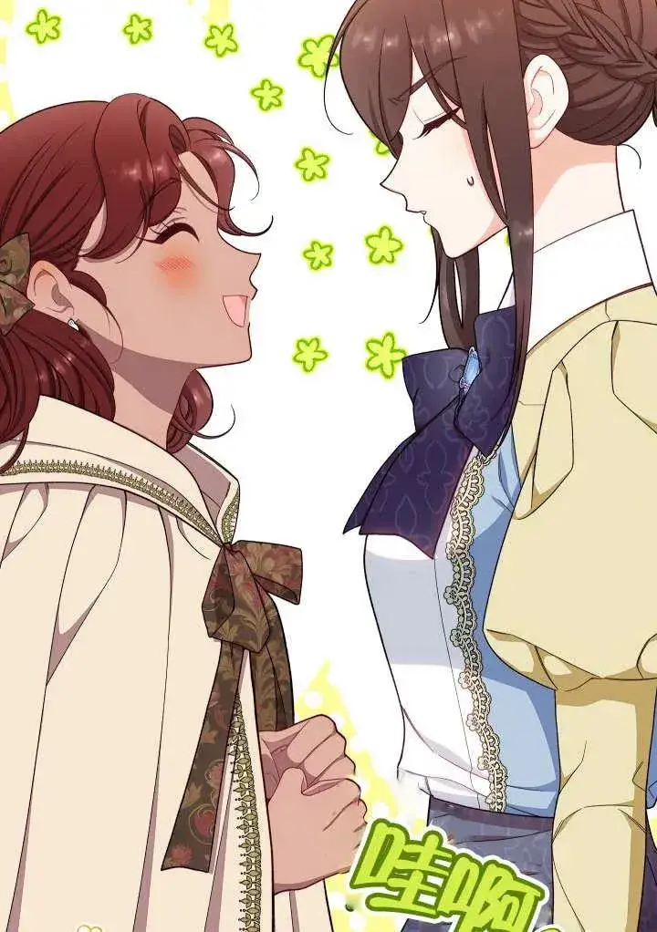 漫画《恶女皇后的专属侍女》第34话第2张图