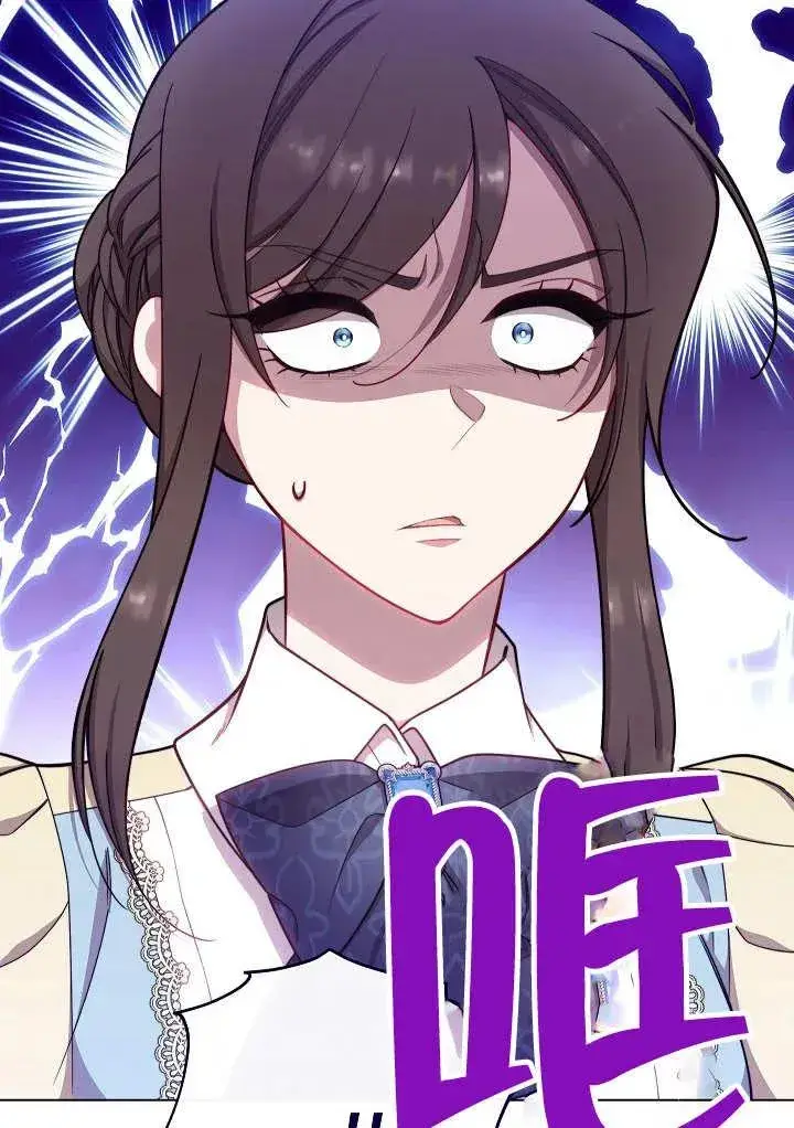 漫画《恶女皇后的专属侍女》第34话第23张图