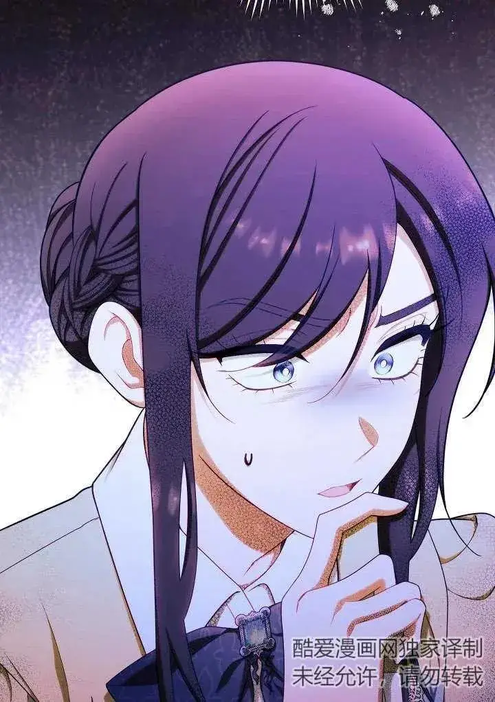 漫画《恶女皇后的专属侍女》第34话第32张图