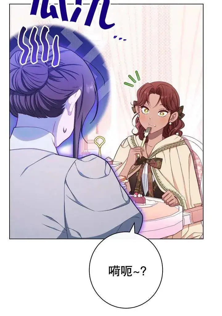 漫画《恶女皇后的专属侍女》第34话第34张图
