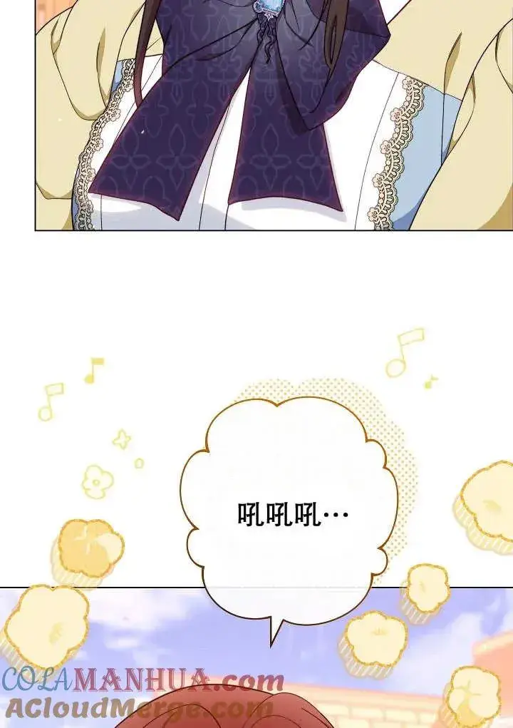 漫画《恶女皇后的专属侍女》第34话第5张图