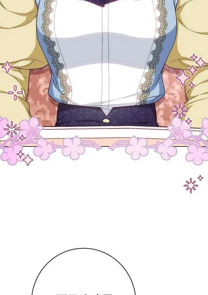 漫画《恶女皇后的专属侍女》第34话第59张图