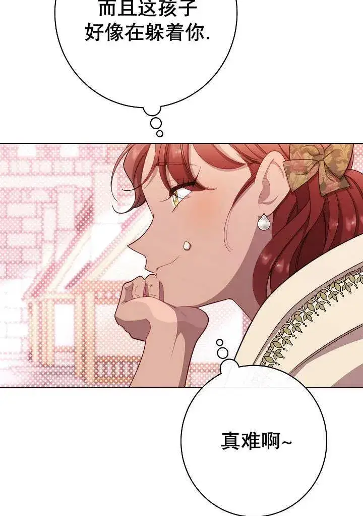 漫画《恶女皇后的专属侍女》第34话第60张图
