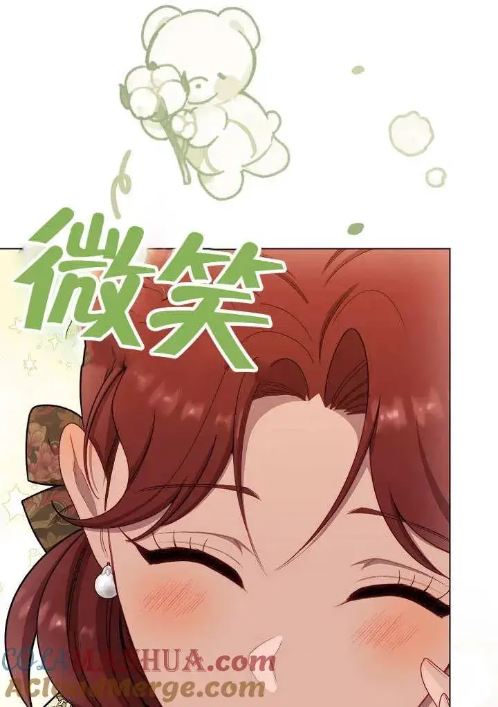 漫画《恶女皇后的专属侍女》第34话第65张图