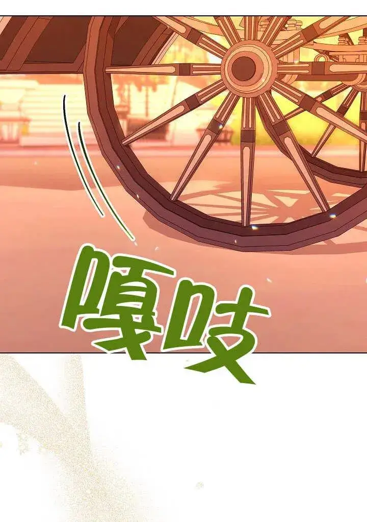 漫画《恶女皇后的专属侍女》第34话第86张图