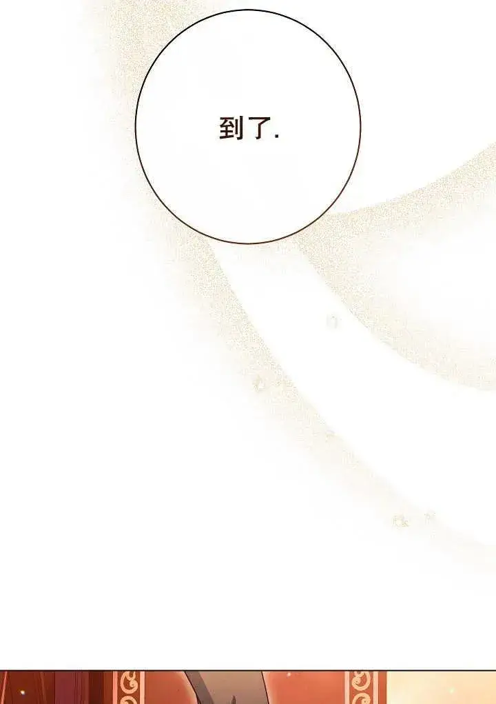 漫画《恶女皇后的专属侍女》第34话第87张图