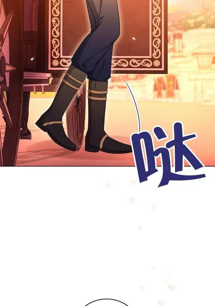 漫画《恶女皇后的专属侍女》第34话第88张图