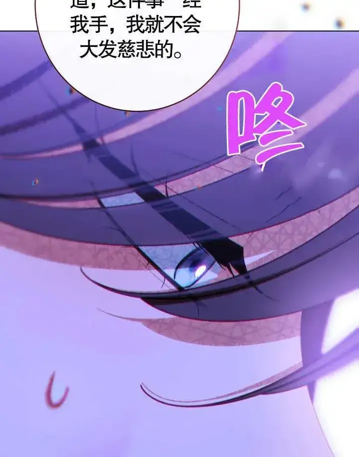 漫画《恶女皇后的专属侍女》第36话第107张图
