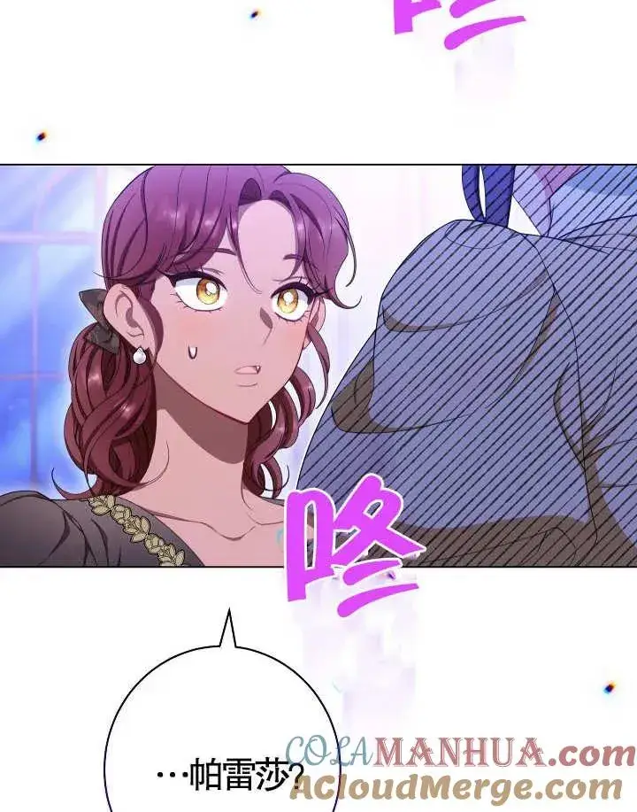 漫画《恶女皇后的专属侍女》第36话第109张图