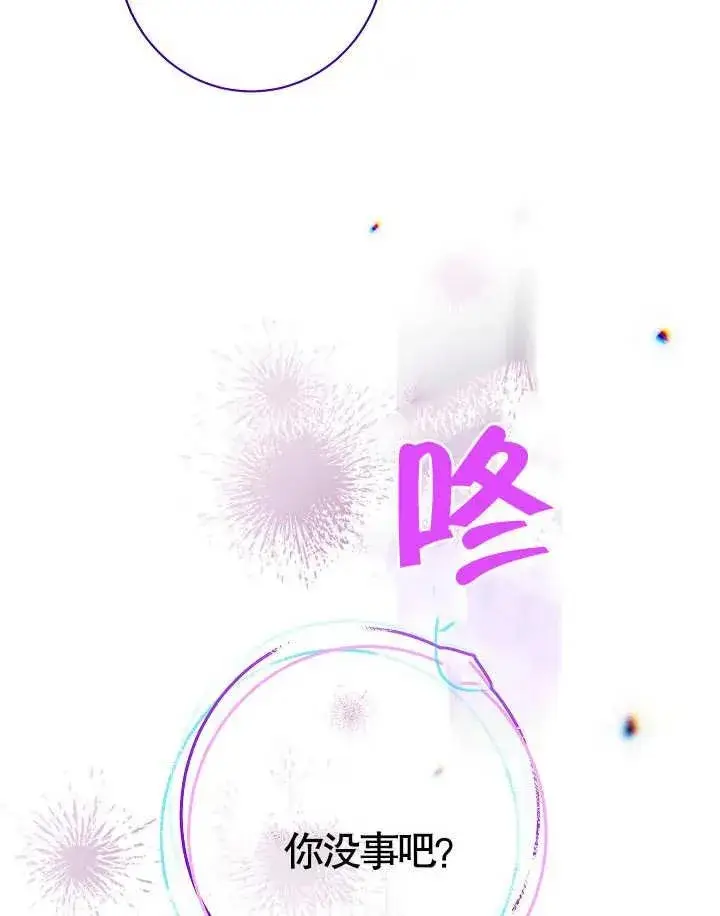 漫画《恶女皇后的专属侍女》第36话第110张图