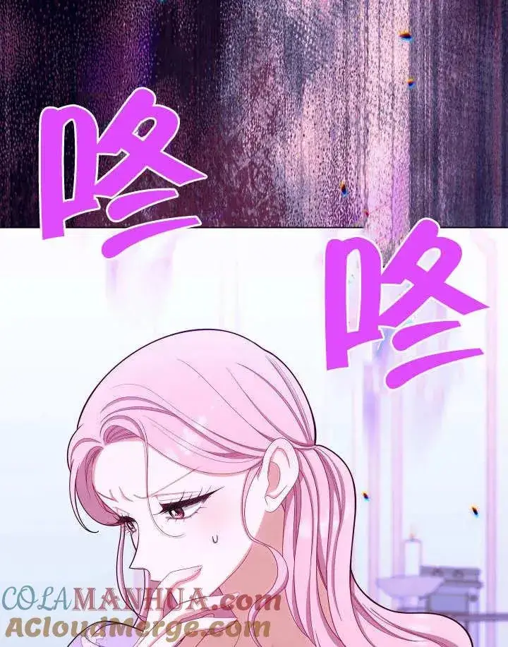 漫画《恶女皇后的专属侍女》第36话第117张图