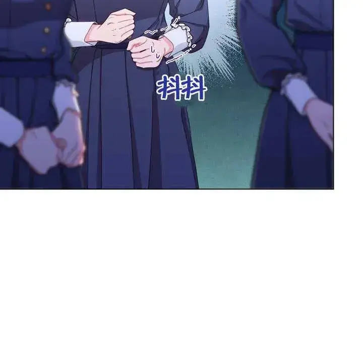 漫画《恶女皇后的专属侍女》第36话第124张图