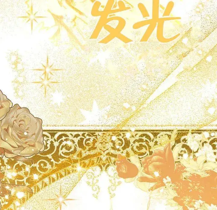 漫画《恶女皇后的专属侍女》第36话第140张图