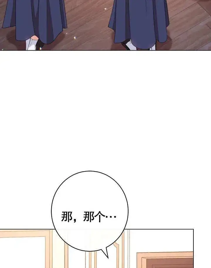 漫画《恶女皇后的专属侍女》第36话第20张图