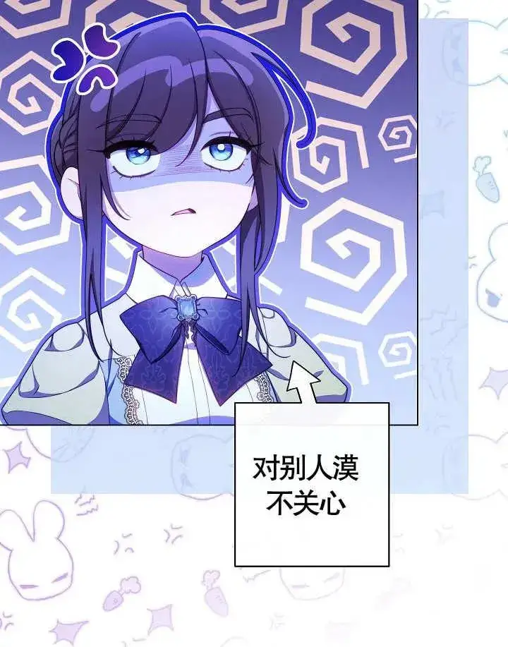 漫画《恶女皇后的专属侍女》第36话第28张图
