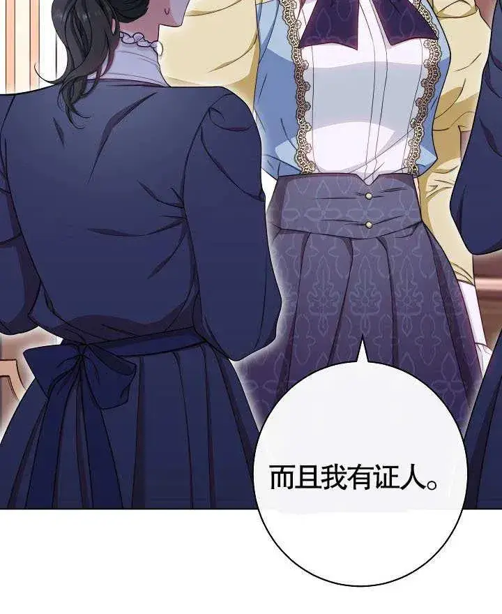 漫画《恶女皇后的专属侍女》第36话第35张图