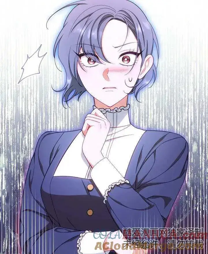 漫画《恶女皇后的专属侍女》第36话第37张图
