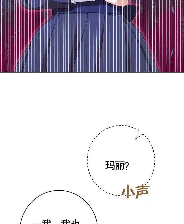 漫画《恶女皇后的专属侍女》第36话第38张图