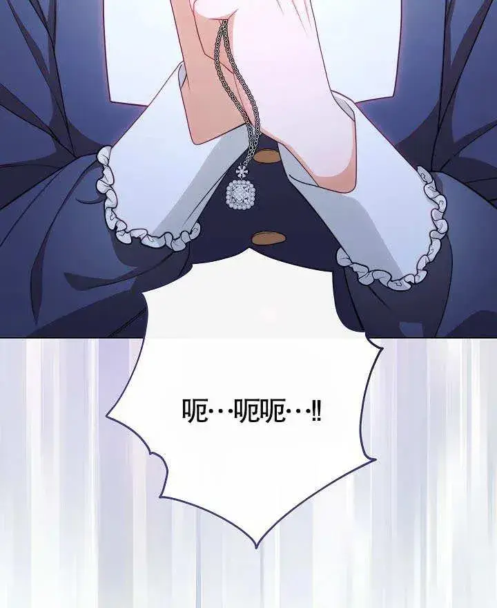 漫画《恶女皇后的专属侍女》第36话第42张图