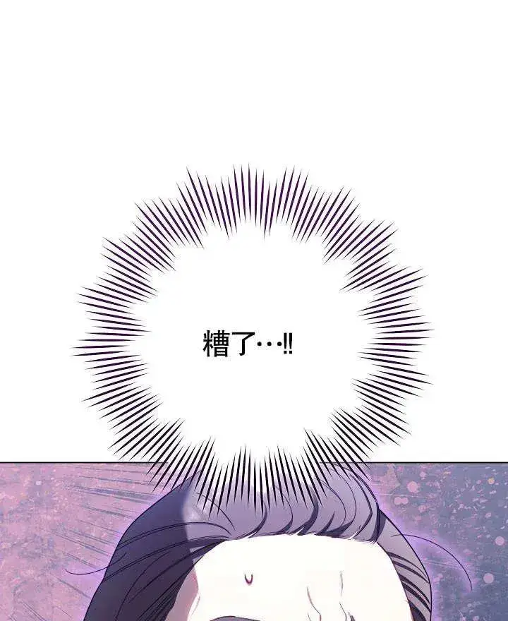 漫画《恶女皇后的专属侍女》第36话第46张图