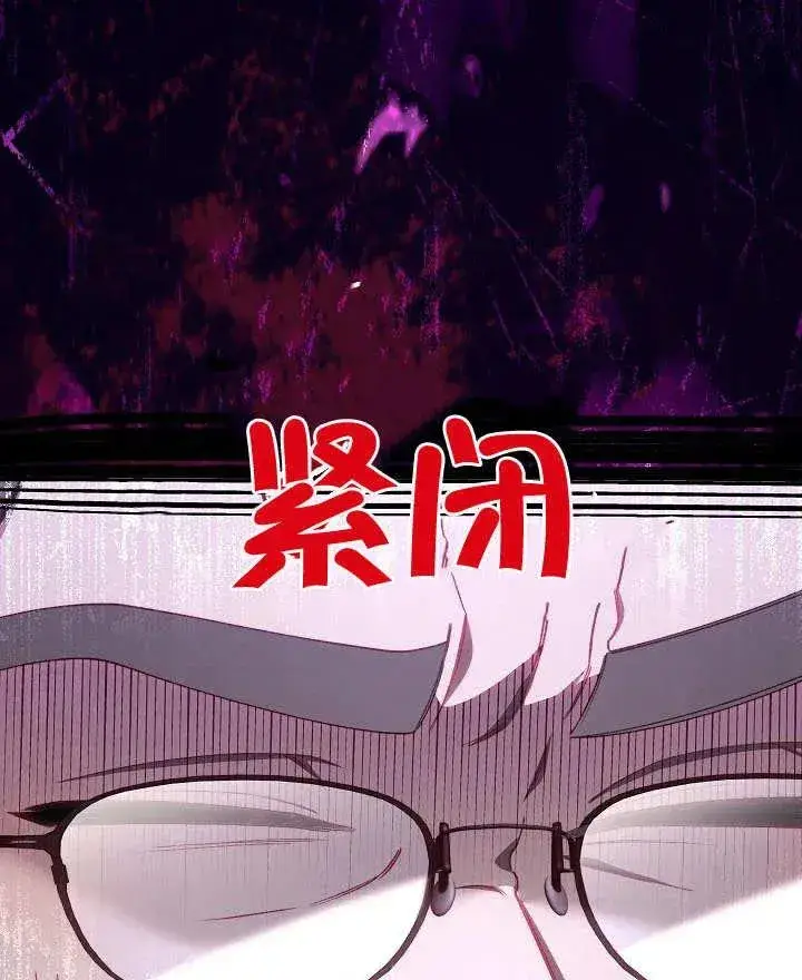 漫画《恶女皇后的专属侍女》第36话第52张图