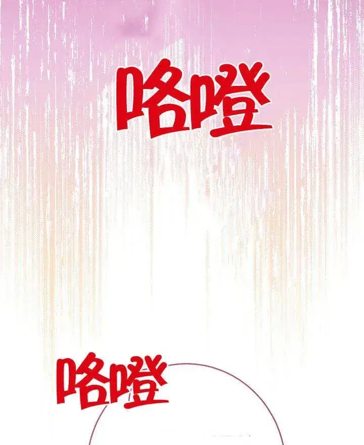 漫画《恶女皇后的专属侍女》第36话第54张图