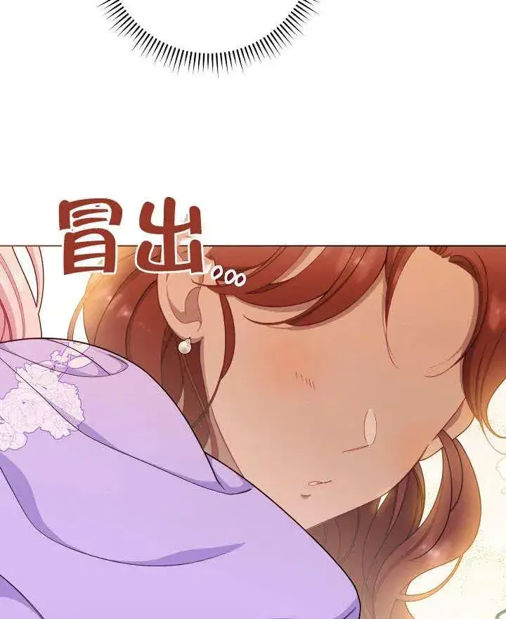 漫画《恶女皇后的专属侍女》第36话第64张图