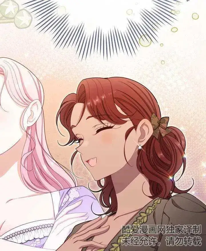 漫画《恶女皇后的专属侍女》第36话第66张图