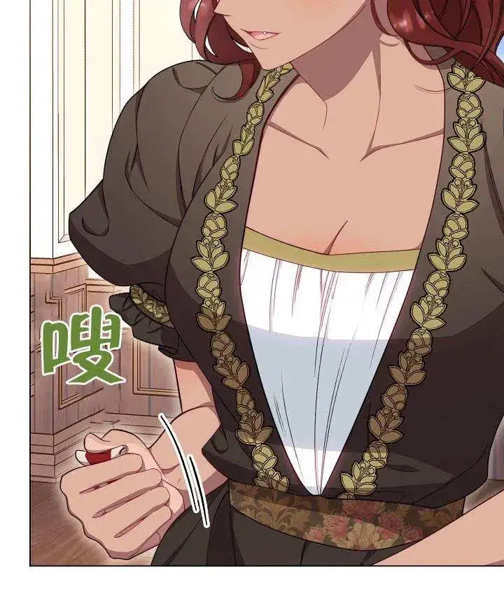 漫画《恶女皇后的专属侍女》第36话第72张图